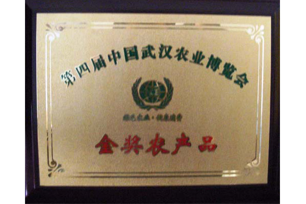 金奖农产品
