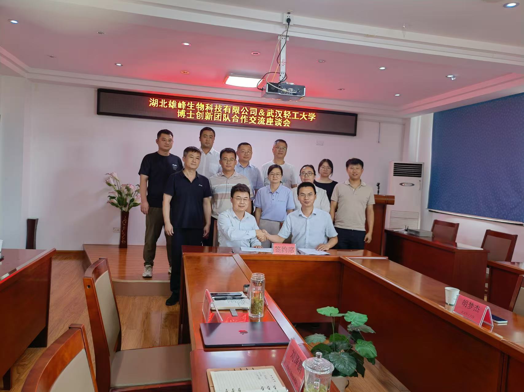 湖北雄峰公司与武汉轻工大学签订合作协议
