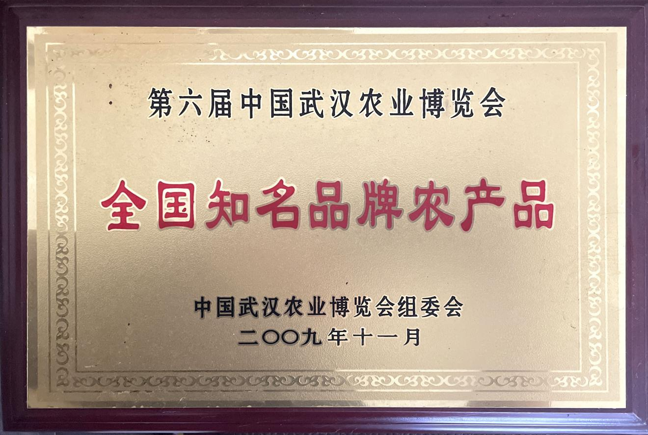 全国知名品牌农产品